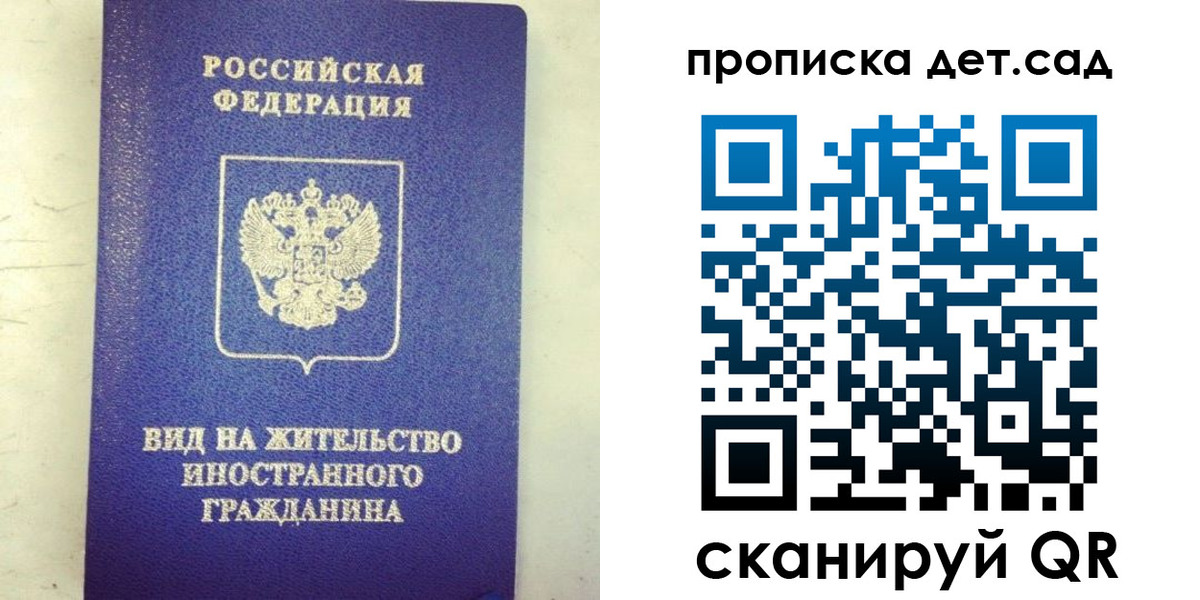 прописка регистрация в Дегтярске