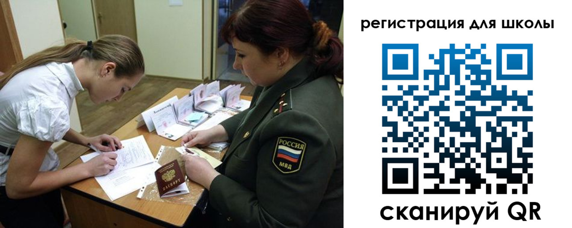 временная регистрация поиск в Дегтярске