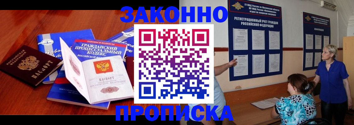 прописка поиск в Дегтярске