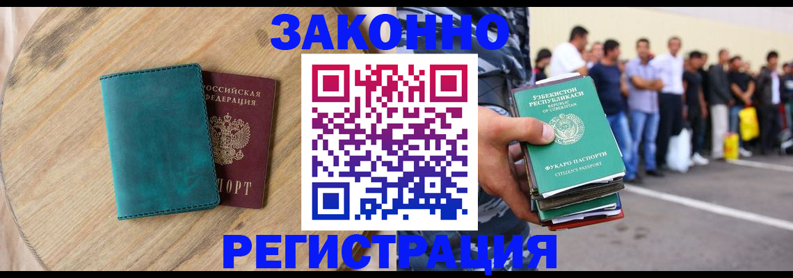 прописка для школы в Дегтярске